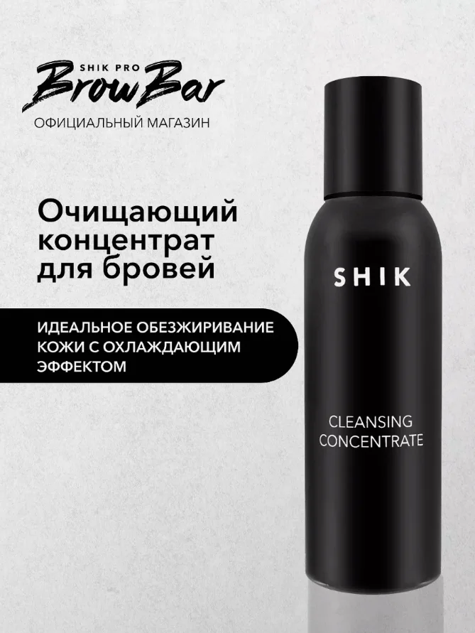 Очищающий концентрат SHIK №1
