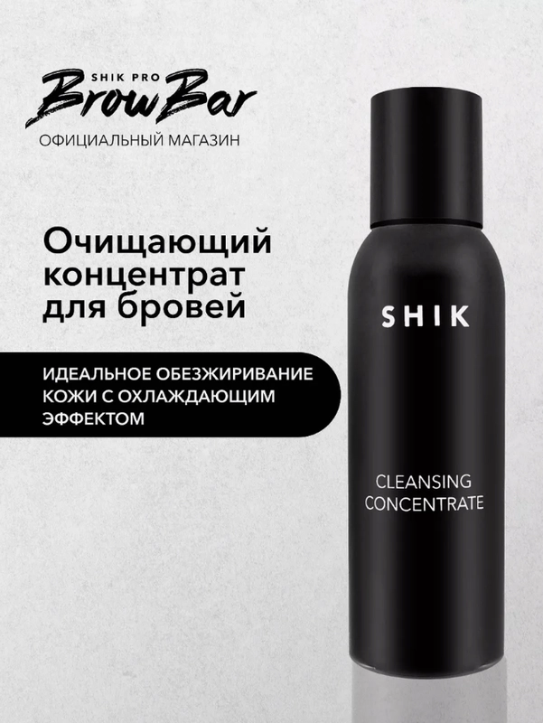 Очищающий концентрат SHIK №1