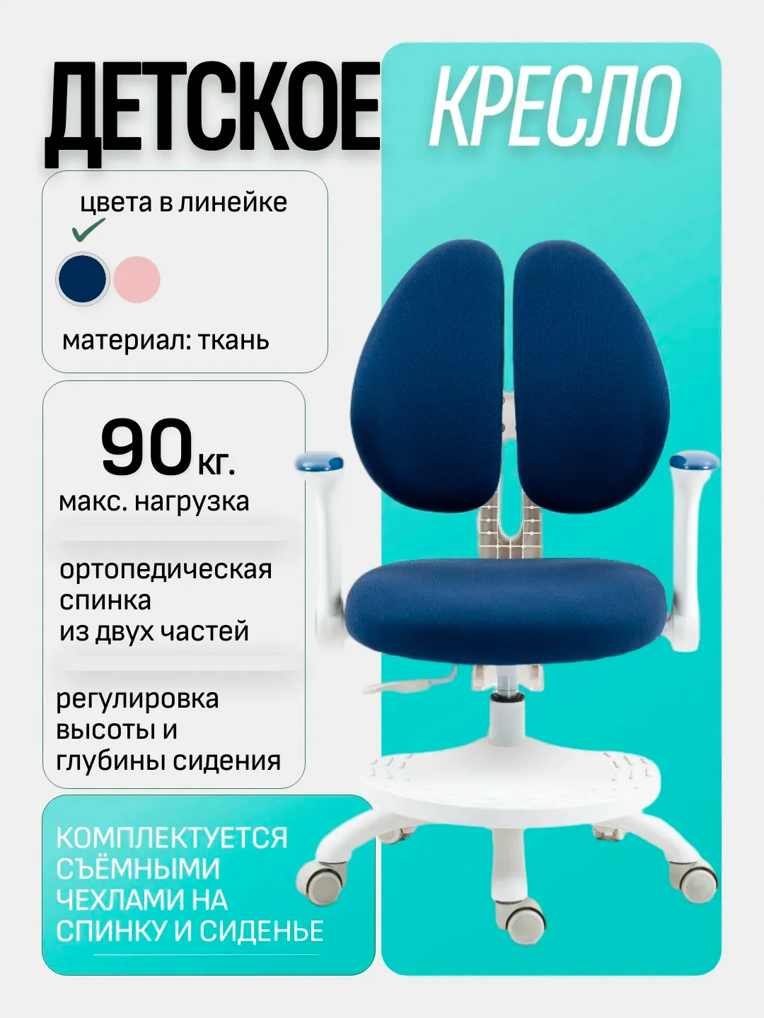 Синий детское компьютерное кресло с ортопедической спинкой (розовое, синее)