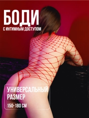 Эротическое белье, бдсм со стразами, 4 цвета, сексуальное белье с доступом, секс белье 18+
