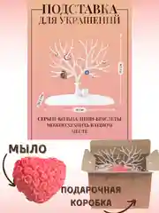 Подставка для украшений "Олень", подарочной упаковке