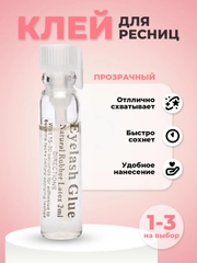Клей для ресниц