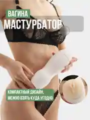 Умный автоматический мастурбатор со звуком, вибратор мужской, секс машина бдсм 18+