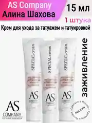 Крем для ухода за татуажем и татуировкой, 15 мл, AS-Company