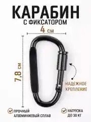 Красный карабин с муфтой спортивный для туризма и активного отдыха / карабин туристический D-типа