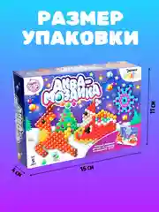 Голубой набор для творчества, аквамозаика с декорациями сани Деда Мороза, 3 трафарета, 300 шариков