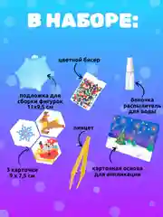 Голубой набор для творчества, аквамозаика с декорациями сани Деда Мороза, 3 трафарета, 300 шариков