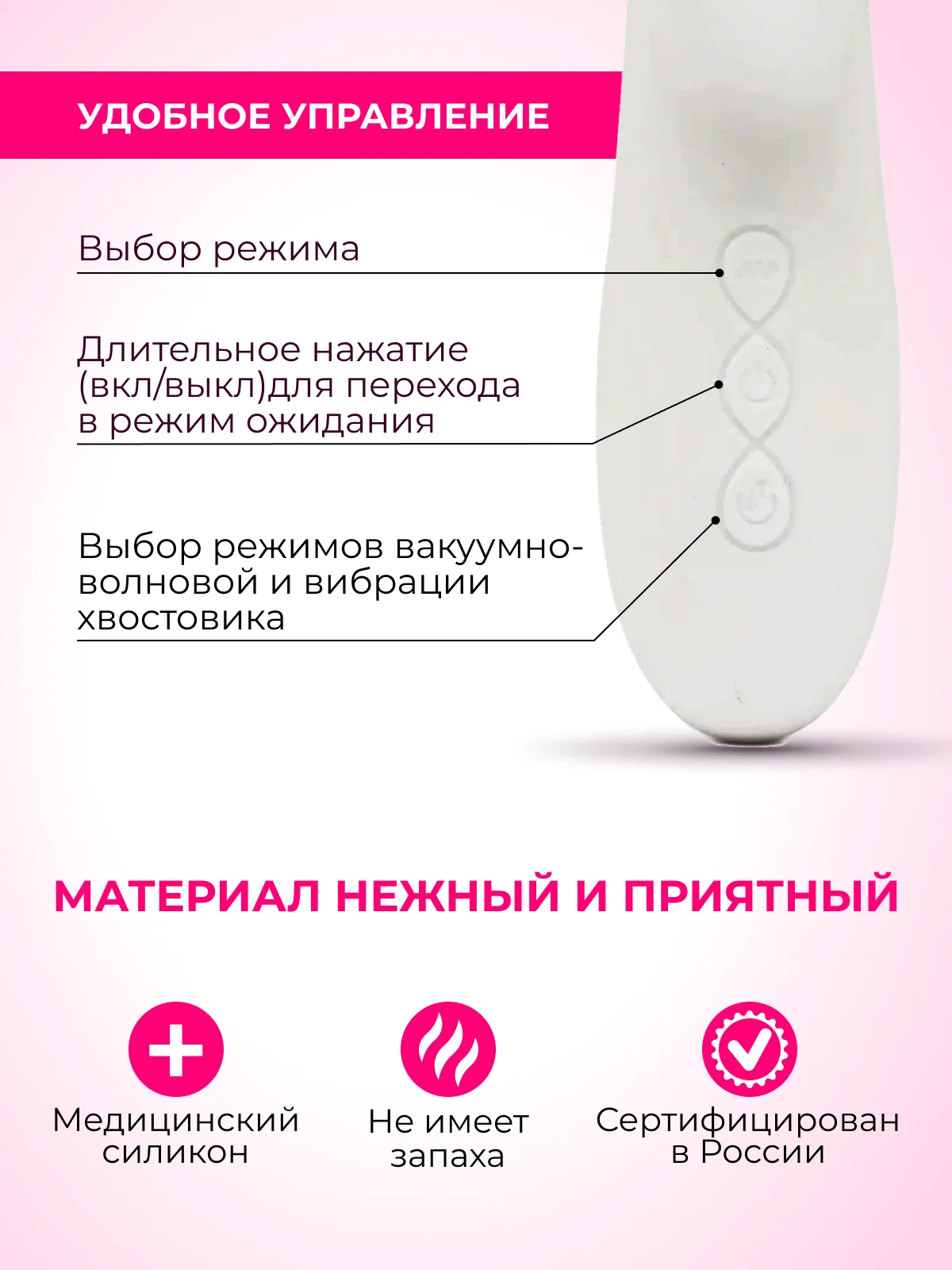 Белый вибратор с вакуумом, 2 в 1