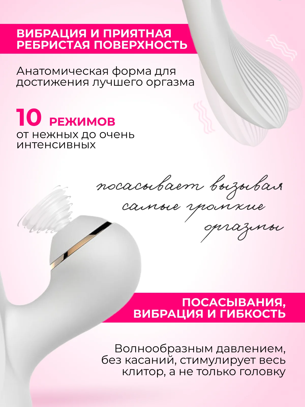 Белый вибратор с вакуумом, 2 в 1