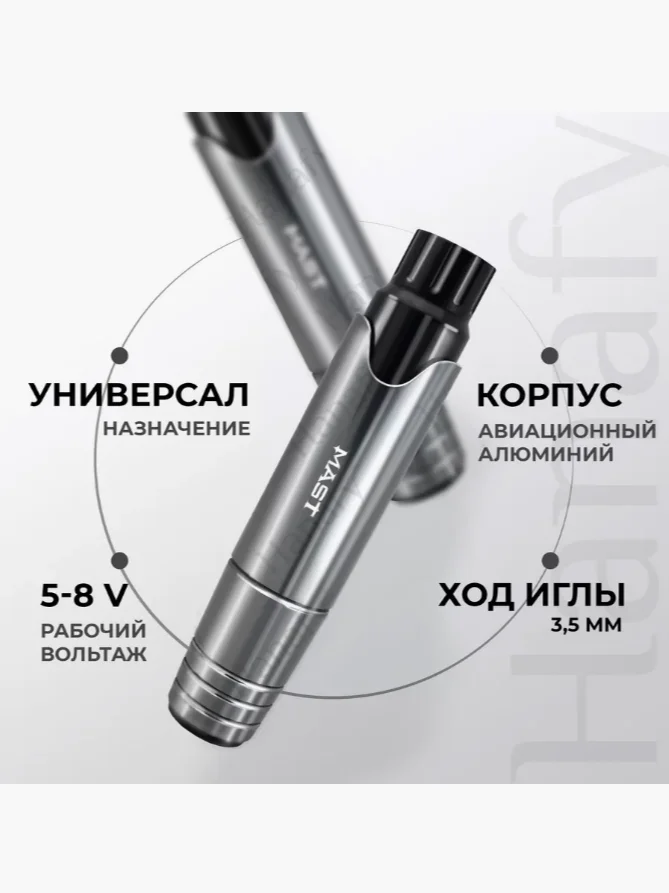 Машинка для татуажа и тату Dragonhawk Mast P10