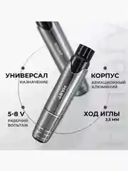 Машинка для татуажа и тату Dragonhawk Mast P10