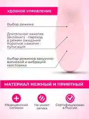 Розовый вибратор женский, с 3 точками удовольствия