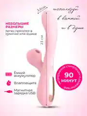Розовый вибратор женский, с 3 точками удовольствия