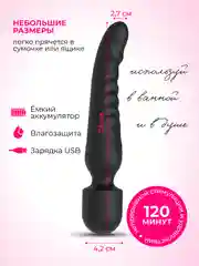 Вибратор женский, двухсторонний