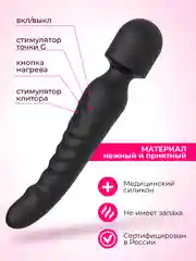 Вибратор женский, двухсторонний