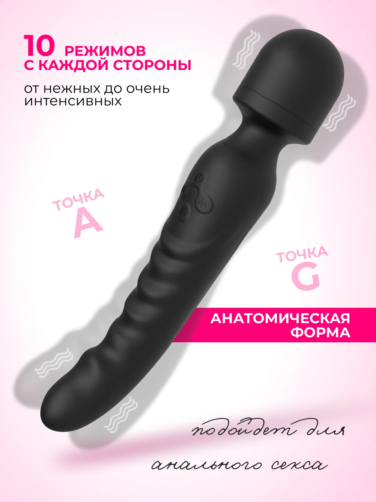 Вибратор женский, двухсторонний