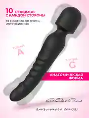 Вибратор женский, двухсторонний