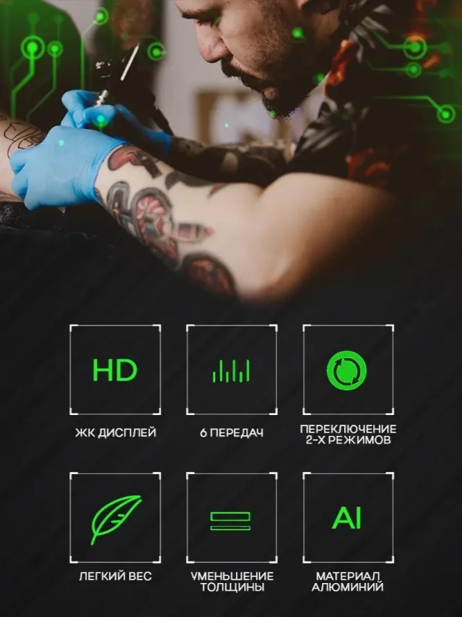 Блок питания и управления для тату машинок Aurora-2