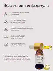 Масло семян усьмы для роста ресниц и бровей, 5 мл, BrowXenna