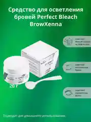 Средство для осветления бровей BrowXenna Perfect Bleach