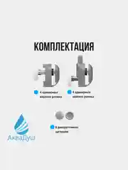 Ролики для дверей душевой кабины 25 мм, одинарные, 8 шт. (4 верхних, 4 нижних), Р7