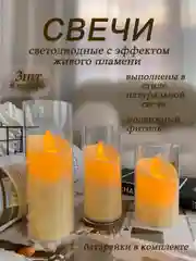 Светло-жёлтый сечи светодиодная на батарейках,набор, сеча декоративная, LED, электронная,галографическая