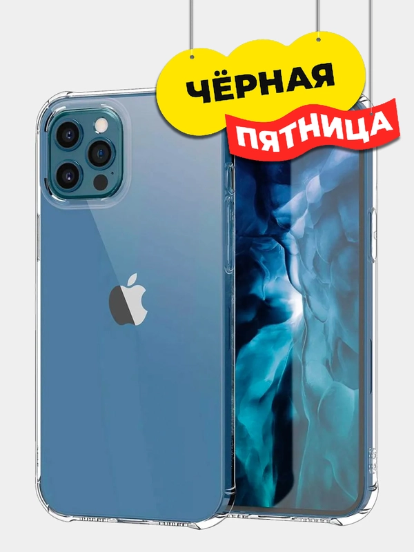 Чехол противоударный для iPhone 5 5S SE 6 6S 7 8 Plus X XS XR 11 12 mini Pro Max с углами
