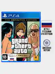 Игра GTA Grand Theft Auto: The Trilogy PS4, диск на PS4, диск на PS5