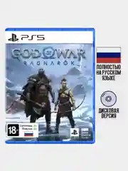 Игра God of War: Ragnarok PS5, диск на PS5, игры на PS5, Русская версия