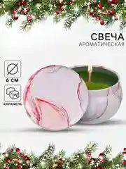 Алый свеча новогодняя ароматическая d-4,8см D-6см, подарок на новый год, новогодний декор