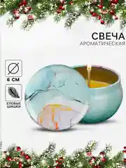 Бирюзовый свеча новогодняя ароматическая d-4,8см D-6см, подарок на новый год, новогодний декор