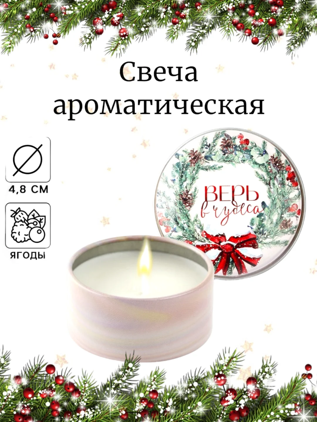 Желтый свеча новогодняя ароматическая d-4,8см D-6см, подарок на новый год, новогодний декор