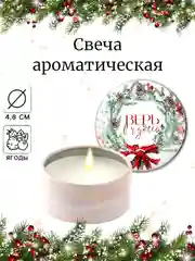 Желтый свеча новогодняя ароматическая d-4,8см D-6см, подарок на новый год, новогодний декор