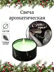 Коричневый свеча новогодняя ароматическая d-4,8см D-6см, подарок на новый год, новогодний декор