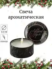 Черный свеча новогодняя ароматическая d-4,8см D-6см, подарок на новый год, новогодний декор