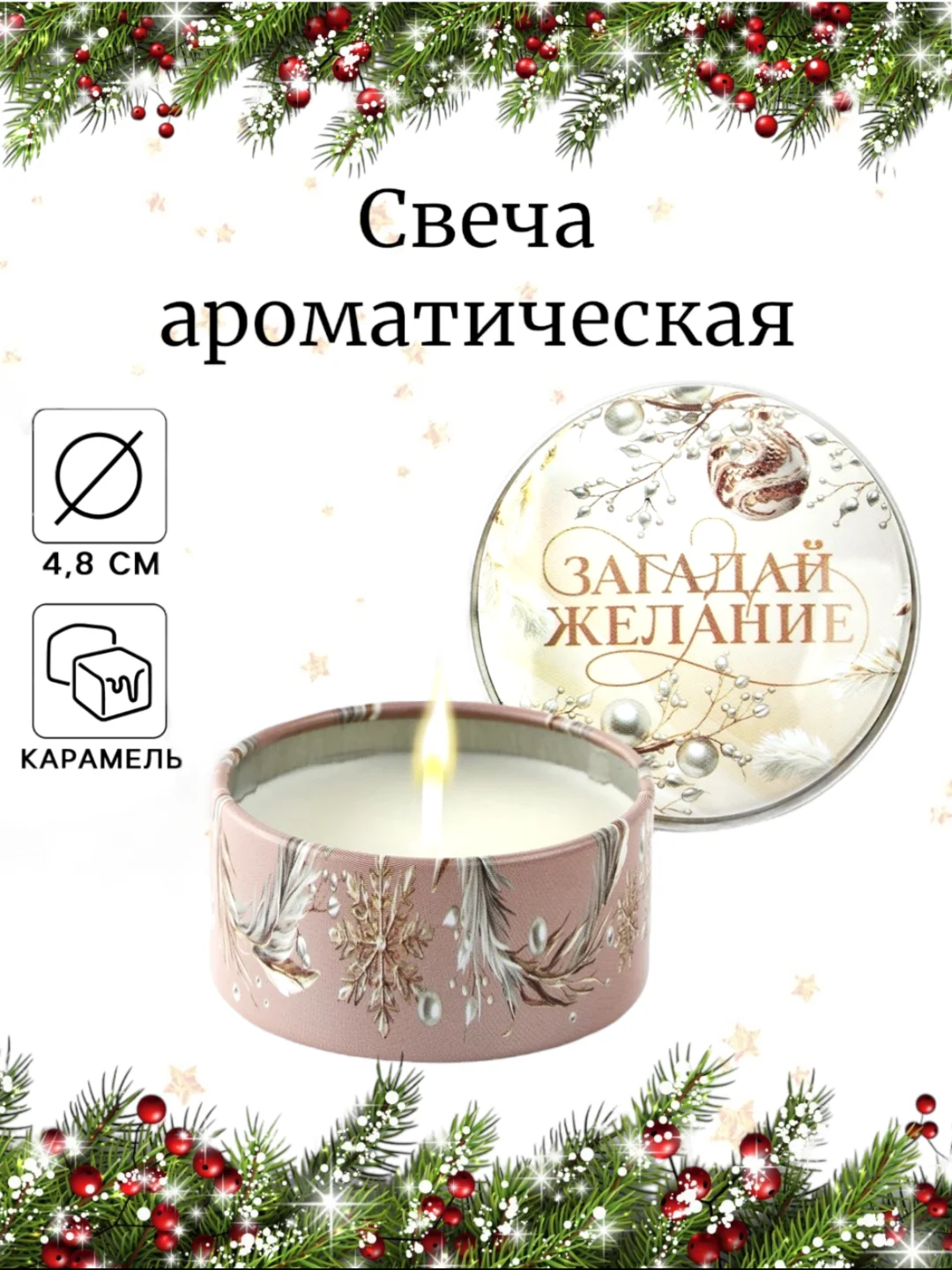 Вишнёвый свеча новогодняя ароматическая d-4,8см D-6см, подарок на новый год, новогодний декор