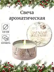 Вишнёвый свеча новогодняя ароматическая d-4,8см D-6см, подарок на новый год, новогодний декор