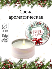 Свеча новогодняя ароматическая d-4,8см D-6см, подарок на новый год, новогодний декор