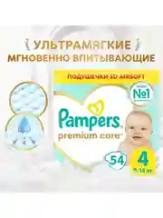 Подгузники Pampers Premium Care, размер 4, 54 штуки, 9-14 кг