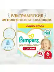 Трусики Pampers Premium Care Extra large, 15 кг, размер 6, 42 шт