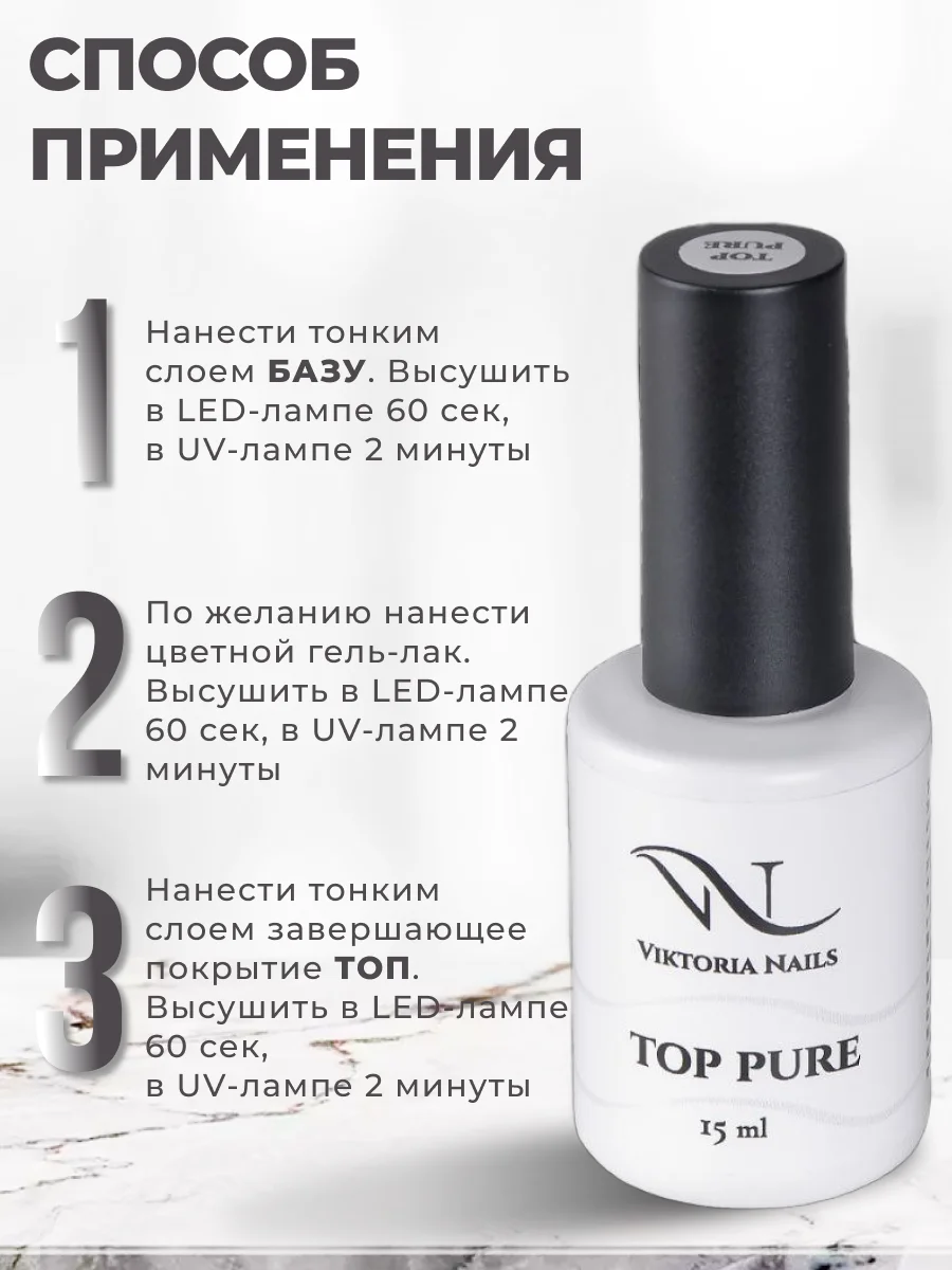Завершающее покрытие для гель-лака,топ для ногтей 15 мл