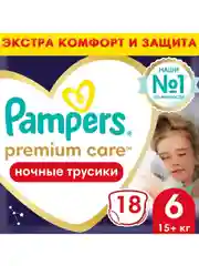 Подгузники-трусики PAMPERS Premium Care Extra Large (15+кг)