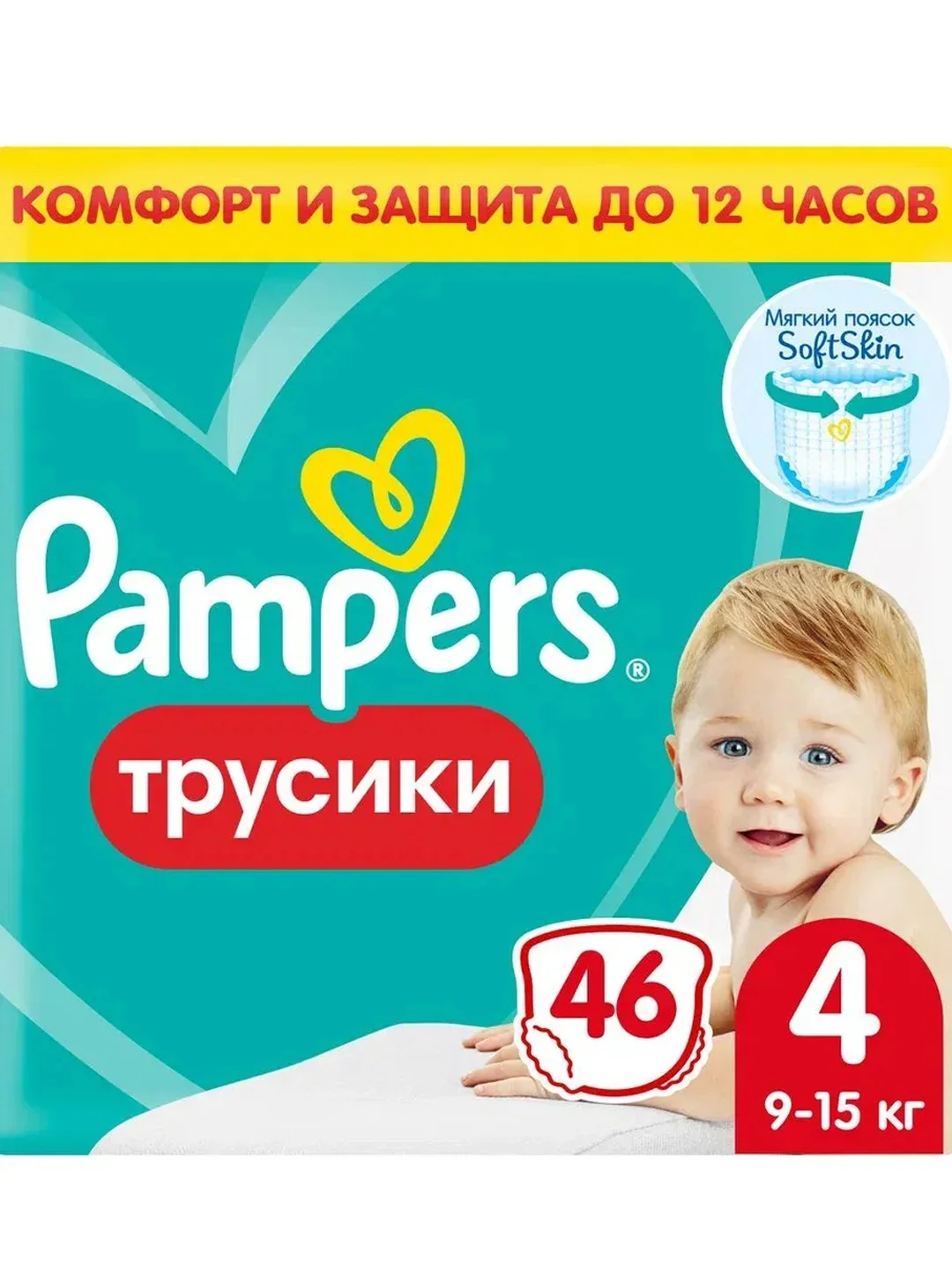 Трусики Pampers Pants, макси, 9-15 кг, 46 штук