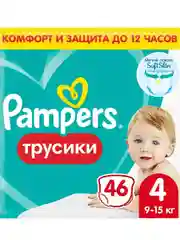 Трусики Pampers Pants, макси, 9-15 кг, 46 штук
