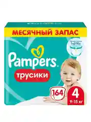 Трусики Pampers Pants макси 9-15 кг, размер 4, 164 штуки