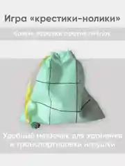 Игра крестики-нолики Божии Коровки против Пчелок