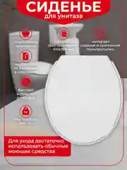 Сиденье для унитаза "Стандарт", пластиковое, с креплениями