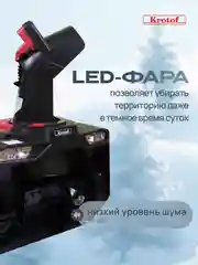 Снегоуборщик электрический Krotof 5102EL 2200Вт, ФАРА, ширина/высота ковша 51/31 см