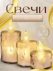 Набор новогодних свечей LED, 3 штуки на батарейках