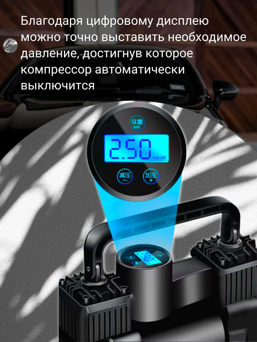 Автомобильный компрессор, Автокомпрессор, Авто насос для подкачки шин